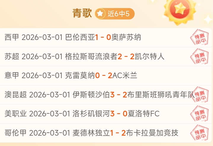 韦世豪,叛逆少年蜕,变为国足精,广州马会,赛程安排,赛马赛事,马匹资料,会员服务