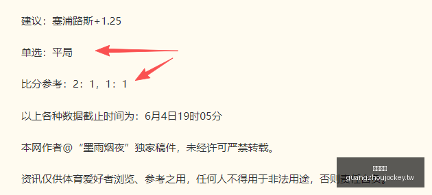 塔格拉诺联,迎战莫纳洛,黑豹,广州马会,赛程安排,赛马赛事,马匹资料,会员服务