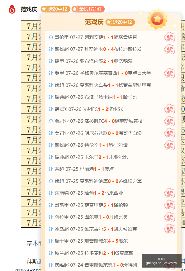 广州马会,赛程安排,赛马赛事,广州马会,赛程安排,赛马赛事,马匹资料,会员服务