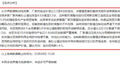 东契奇单节独得21分 助球队获胜