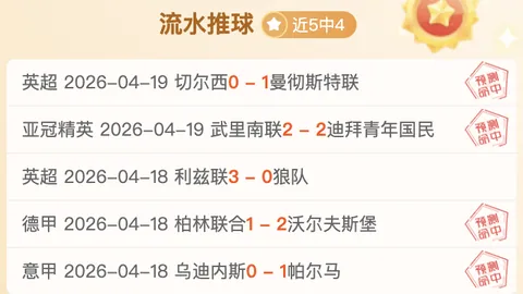 大乐透期号专家推荐：阿根廷青年人对阵拉努斯分析