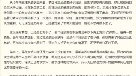 广州马会，赛程安排， 103801