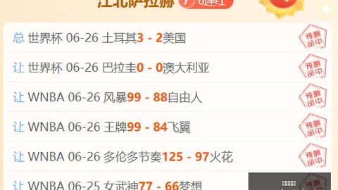 超值昨日3场全中，瑞典超焦点对决：赫根佐加顿斯前瞻